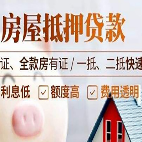 临洮房子抵押贷款利率上涨对市场的影响