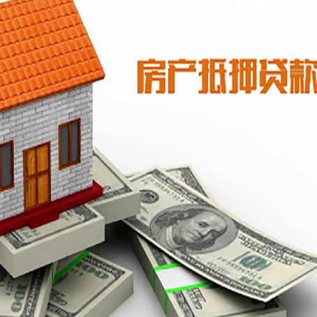 临洮房屋抵押贷款公司服务费一般是多少?